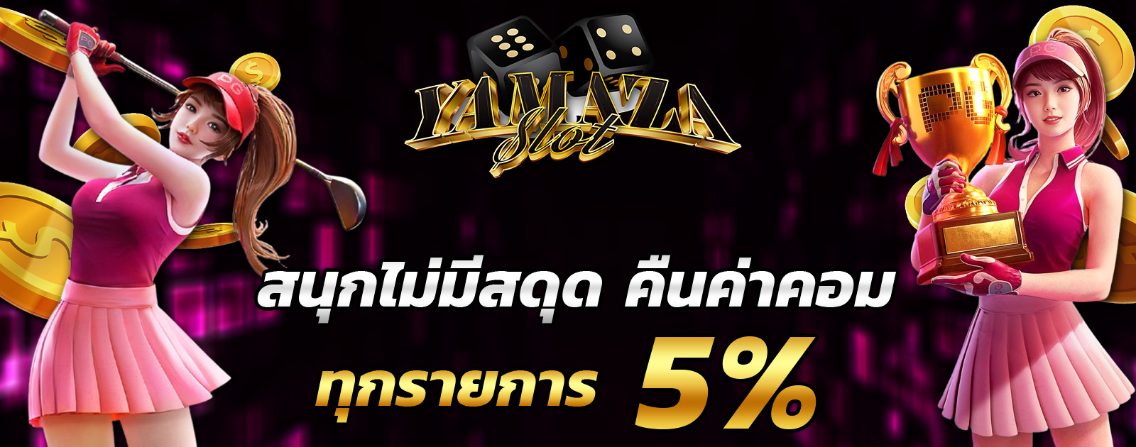 ปกช้อน 2 1bs